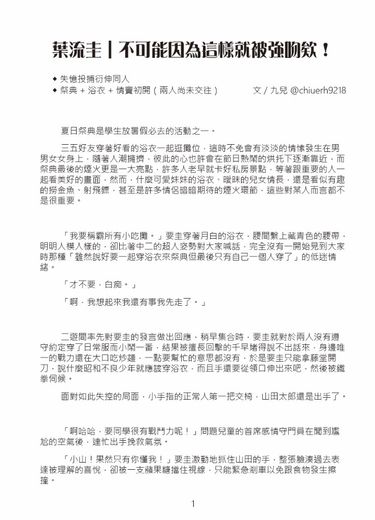 不可能因為這樣就被強吻欸！