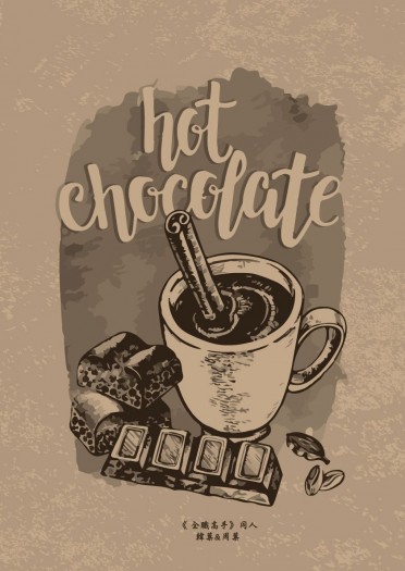 [全職韓葉周葉]《LATTE‧HOT CHOCOLATE》