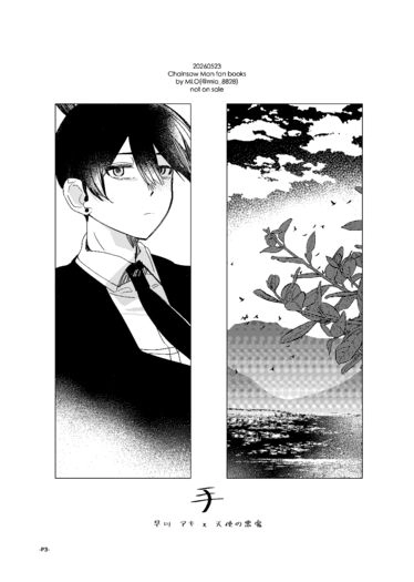 手