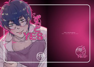 Vtuber/伊甸學者組R18新刊《ずっとYes》