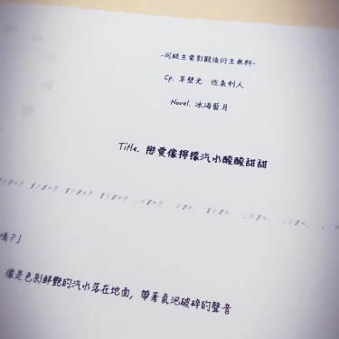 同級生無料｜戀愛像檸檬汽水酸酸甜甜