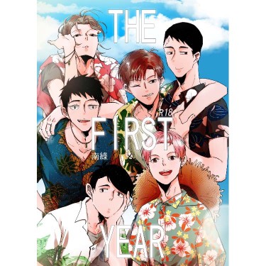 《THE FIRST YEAR》