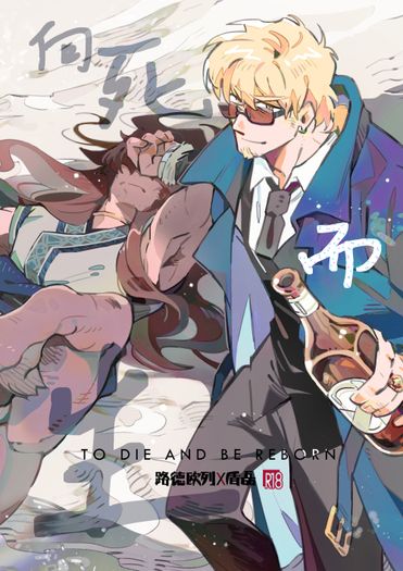The ABO holes on the Brain 向死而生