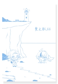 愛之歌II