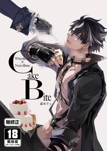 Cake Bite