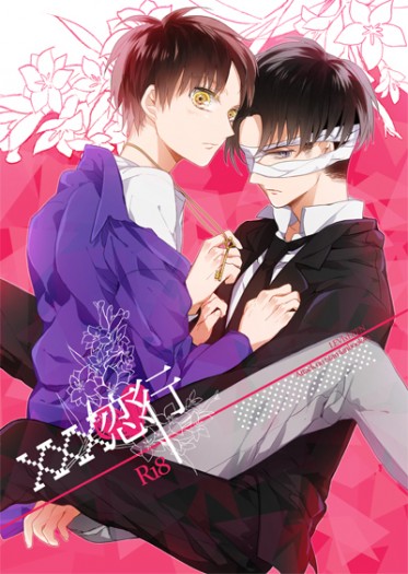 利艾R18漫畫本「XXX恋行」
