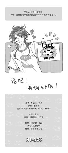 NiCE Lucashu 小說《這個！有夠好用！》