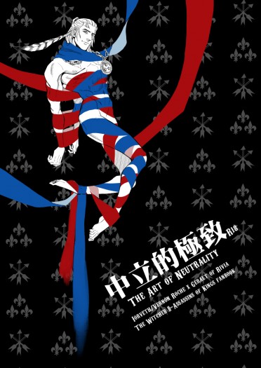 【電子書】[巫師2]中立的極致 The Art of Neutraliy