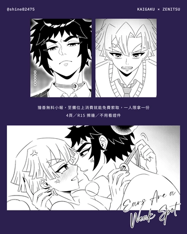 獪善無料小報