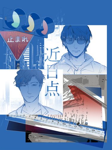 【開放通販】近日点 [perihelion]