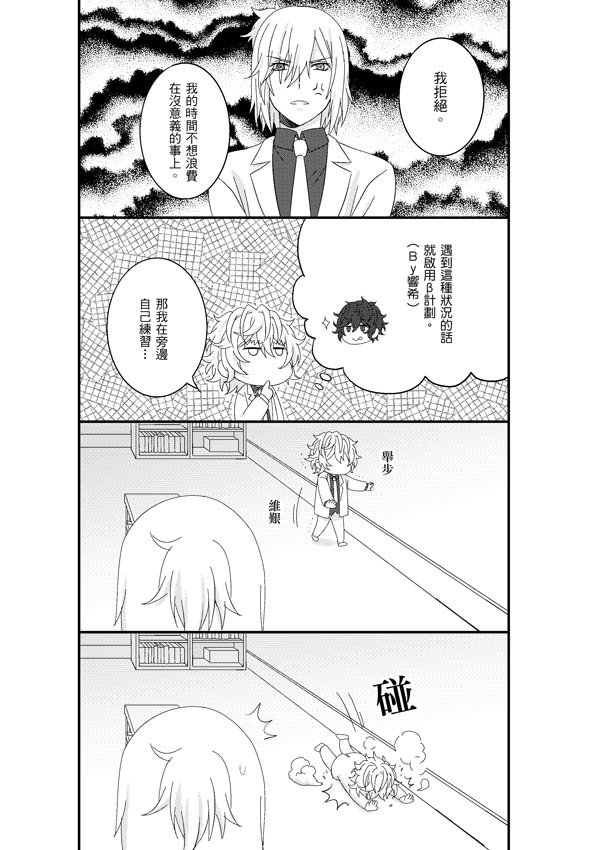 DS2無料配布──BR誕紀念合本 試閱圖