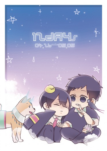 家庭教師 山雲新刊<十二日>