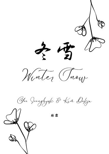 冬雪
