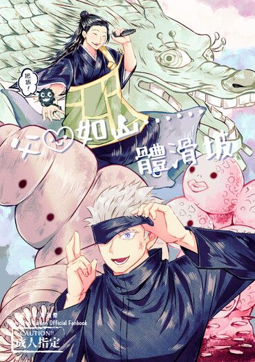 [五夏]父愛如山體滑坡