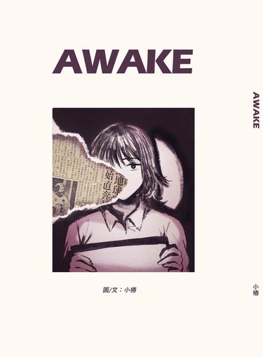 AWAKE