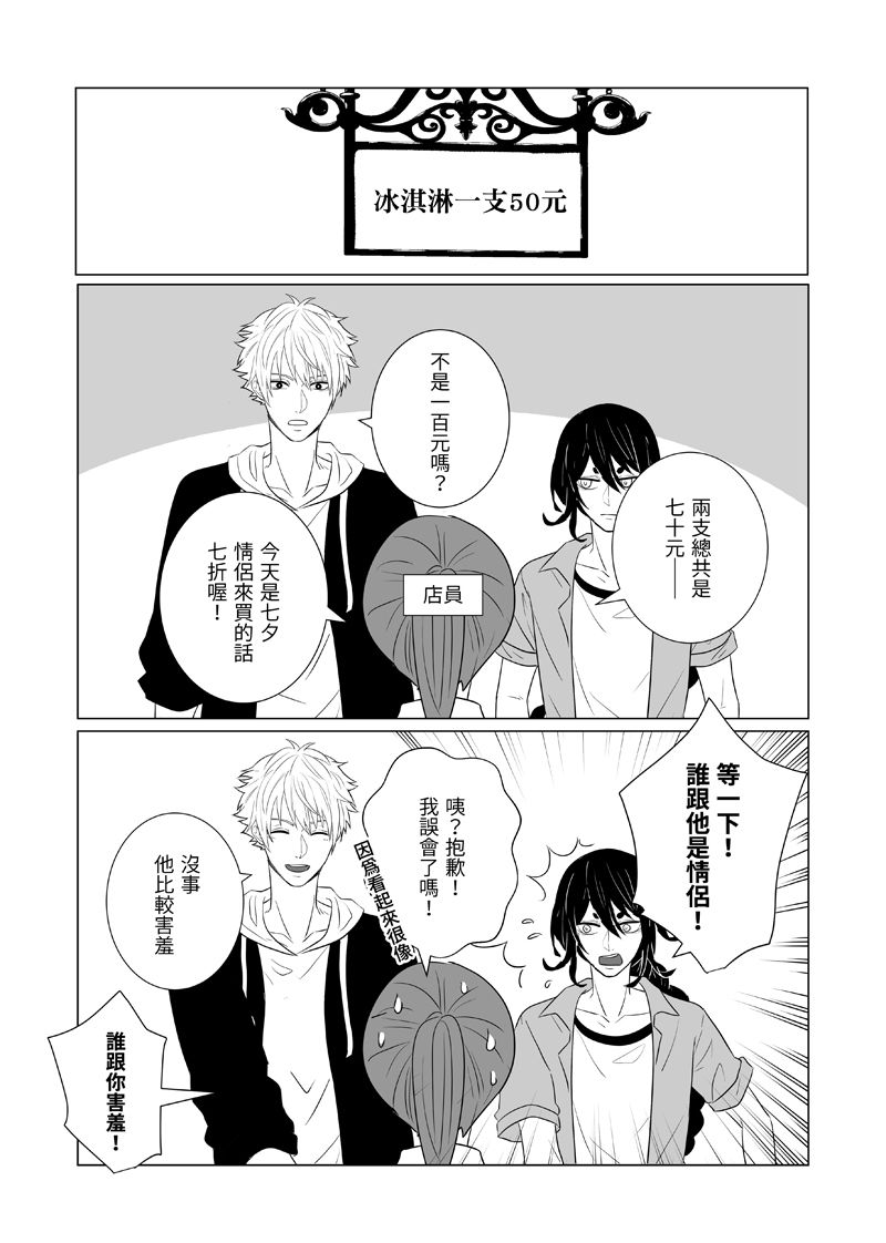 灣哥什麼事2 試閱圖