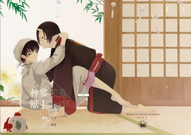 鬼燈的冷徹 鬼白 鬼燈x白澤 鬼灯初上,神獸參上 漫畫本