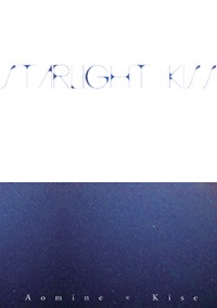 黑子的籃球 青黃同人小說《Starlight Kiss》