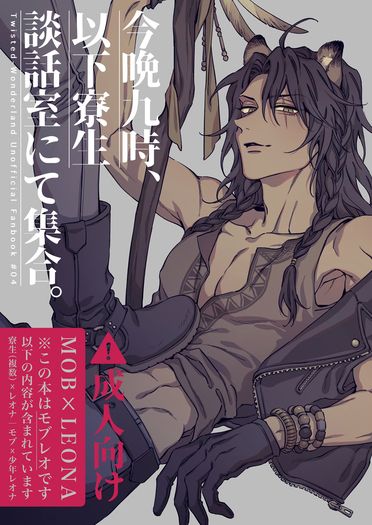 今晩九時、以下寮生談話室にて集合。