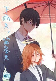 下雨天，留客天