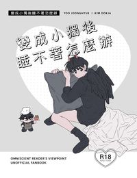 變成小獨後睡不著怎麼辦