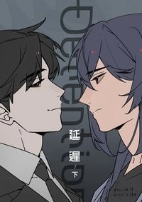 延遲detention下集