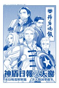 《神盾晚報》