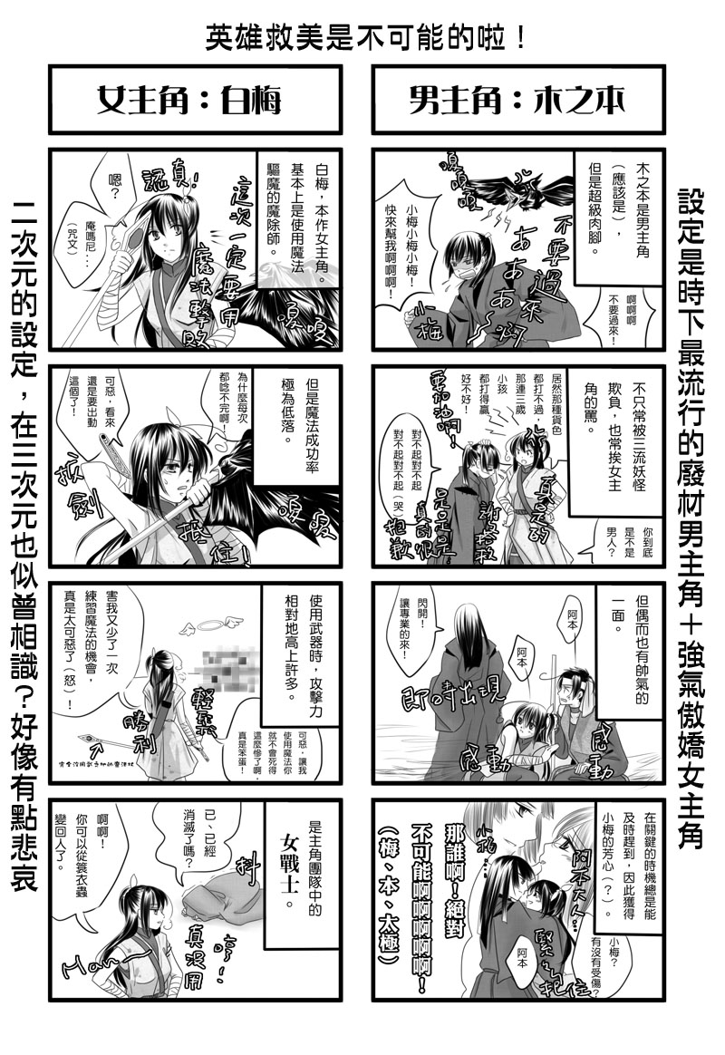 【APH現代菊灣喜劇】阿宅與母夜叉！ 試閱圖