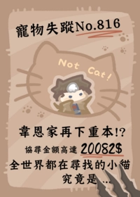寵物失蹤No.816
