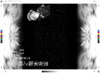 黑夜來臨之時
