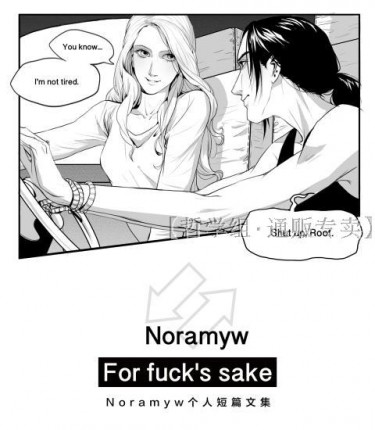 For fuck's sake