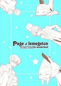 Page of Lemegeton
