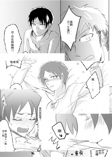 思春期少年