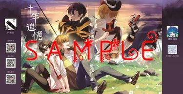 【全職高手】十年追憶