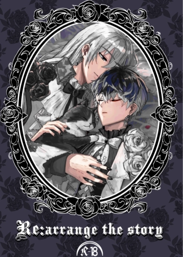 Re:arrange the story 封面圖
