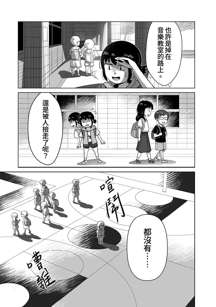 昔日與你2 試閱圖