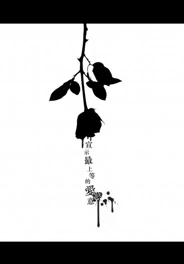 黒子のバスケ今花同人《宣示最上等的愛意》