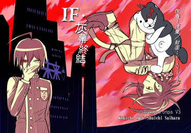 《IF. 灰幕終結》槍彈v3王最小說本 封面圖