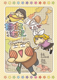 擺攤遊記