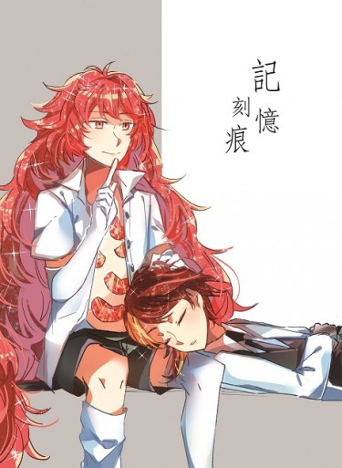 【寶石之國│醫患組】記憶刻痕