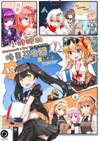 小蛇蛇的格里芬生活 - ①