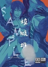 垃圾堆