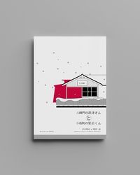 (SD)澤深 - 八峰門的深津さん與小坂町的榮治くん (R18)
