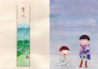 墮天 (カラおそ 宗教新刊)