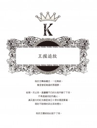 王國追放<K-草薙出雲中心>