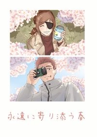 永遠陪伴你的春天