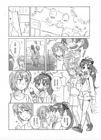 魔法少女小圓新篇~紅藍日常本