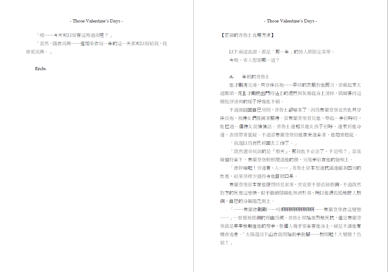 Those Valentine's Days 試閱圖