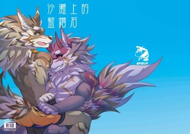 沙灘上的藍鑽石