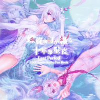 螺旋の灯が織る十年の星夜【NiCE先行版】